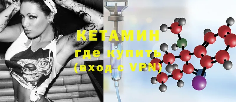 купить   Ижевск  Кетамин ketamine 